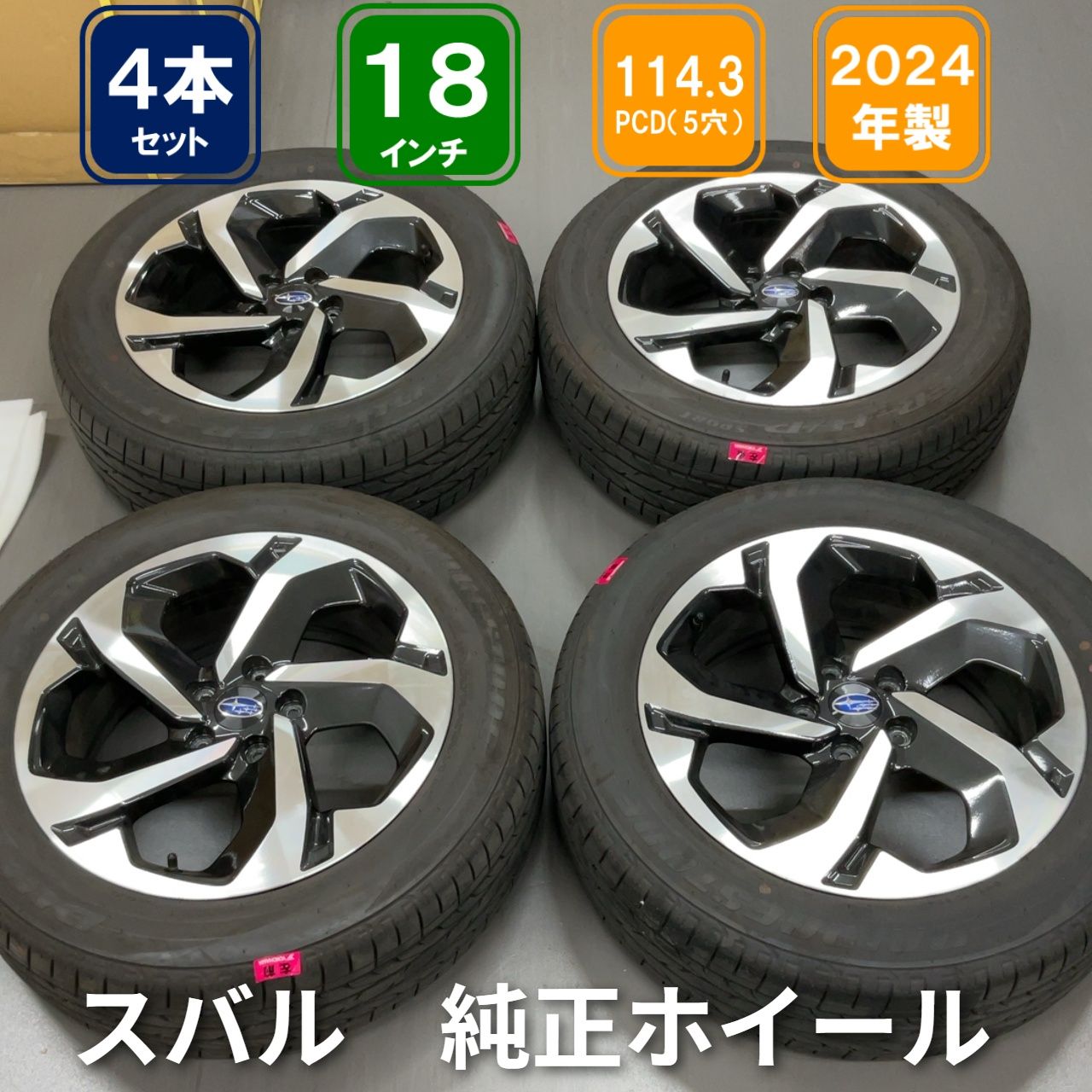 5穴 PCD114.3 18インチ7J+48スバル純正 ENKEI製 ホイール+225/55R18
