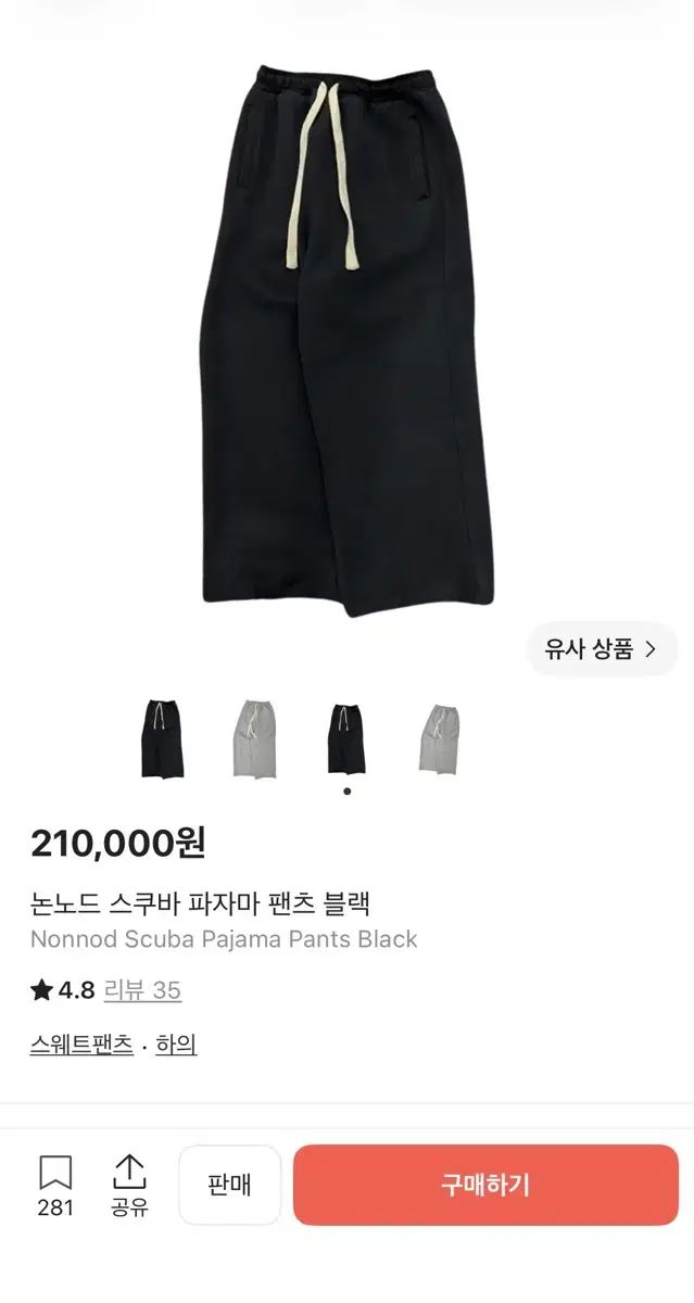 ノンノッド キューバ パジャマ パンツ