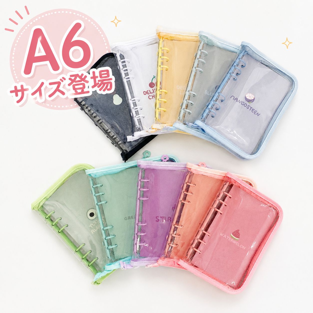 A6 6穴 クリアバインダー♡チャック付きリフィル5枚付♡ラメ入り