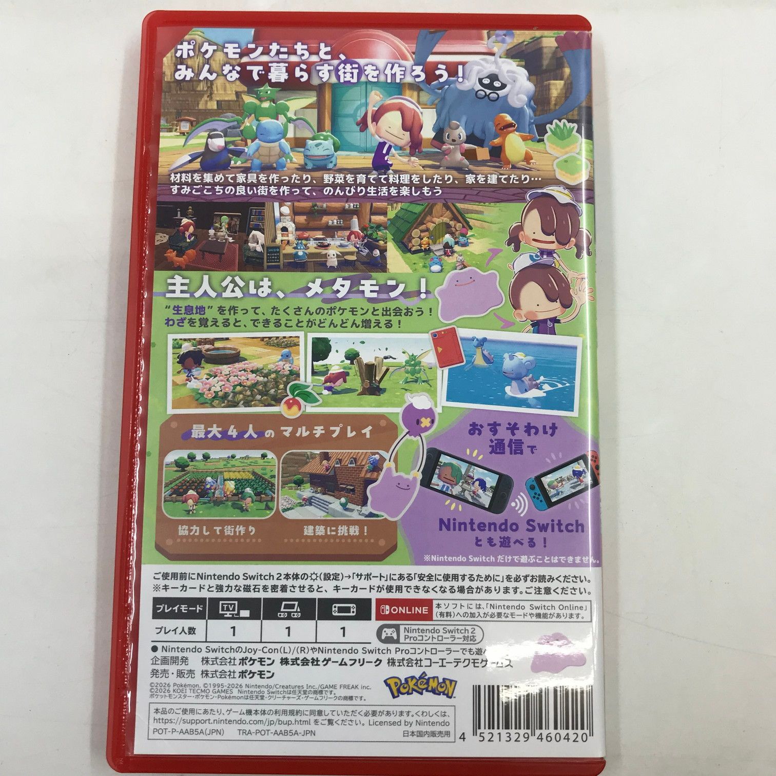 中古品】 ぽこ あ ポケモン -Switch2 【029-260526-no-08-fur】 - メルカリ