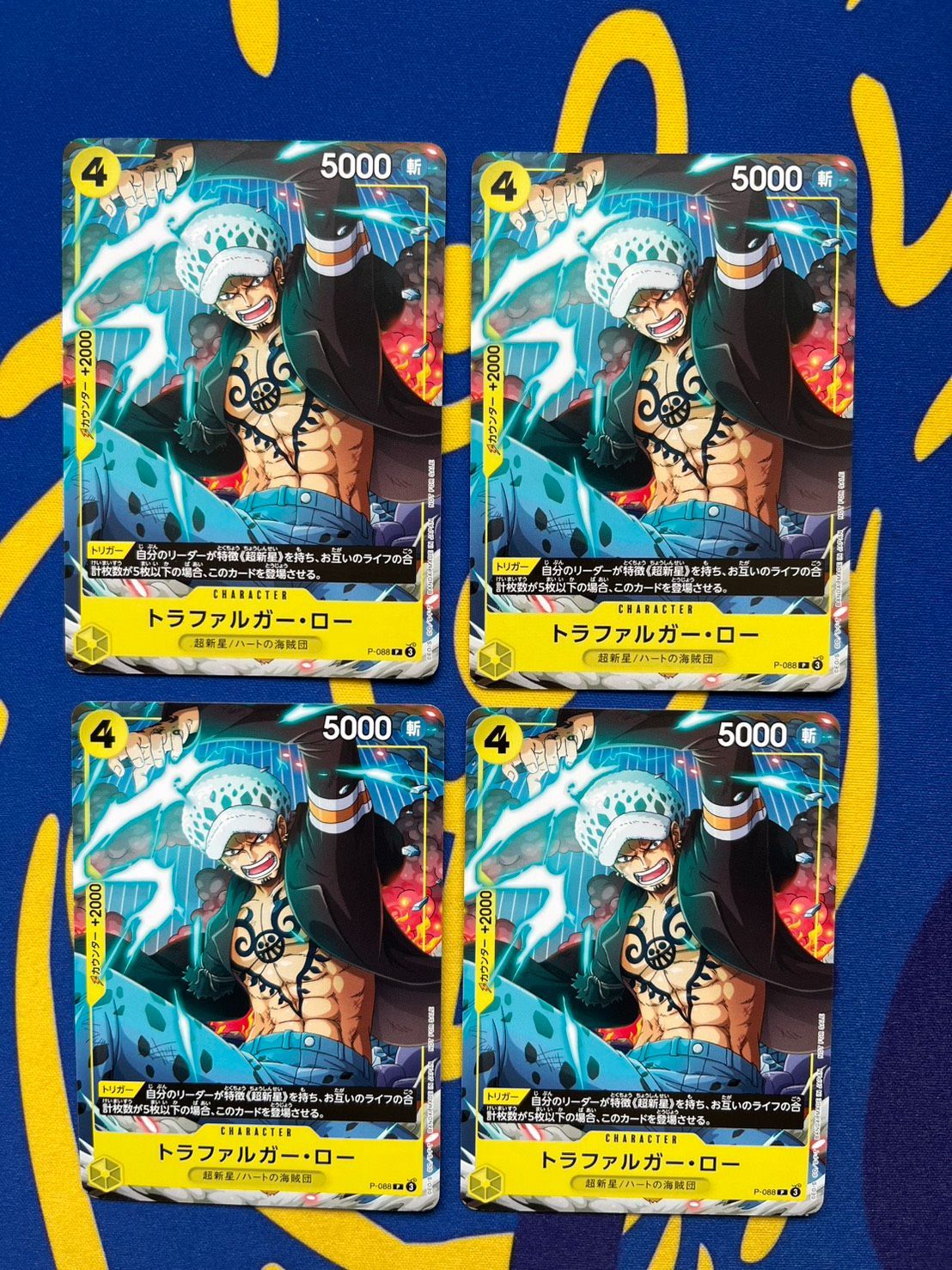 黄4 ワンピースカード Vジャンプ 特典 トラファルガーロー プロモ×4