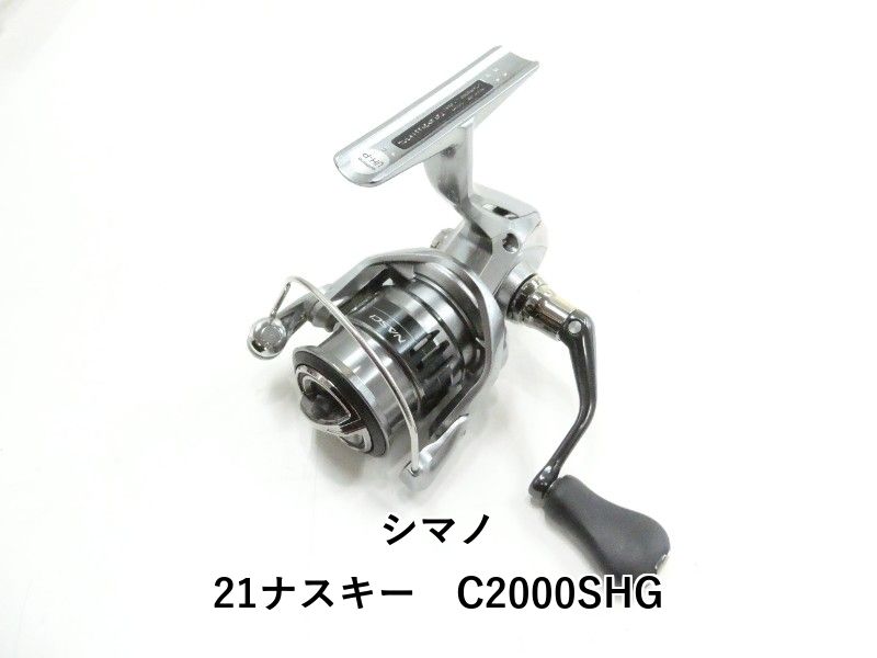 シマノ 21ナスキー　C2000SHG (03-9305120022)
