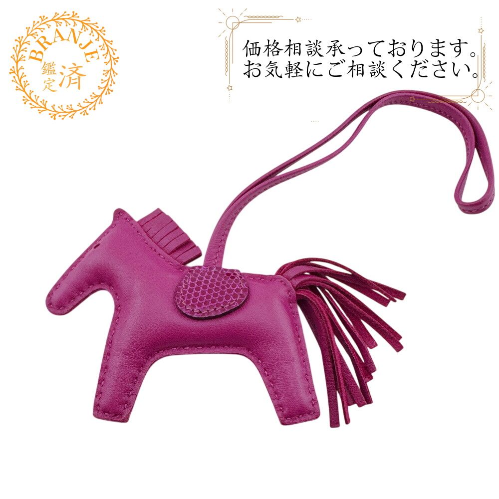 エルメス ロデオチャームPM チャーム