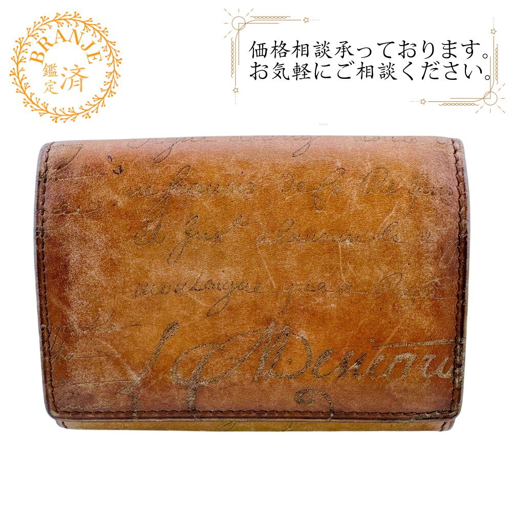 ベルルッティ カリグラフィ カードケース