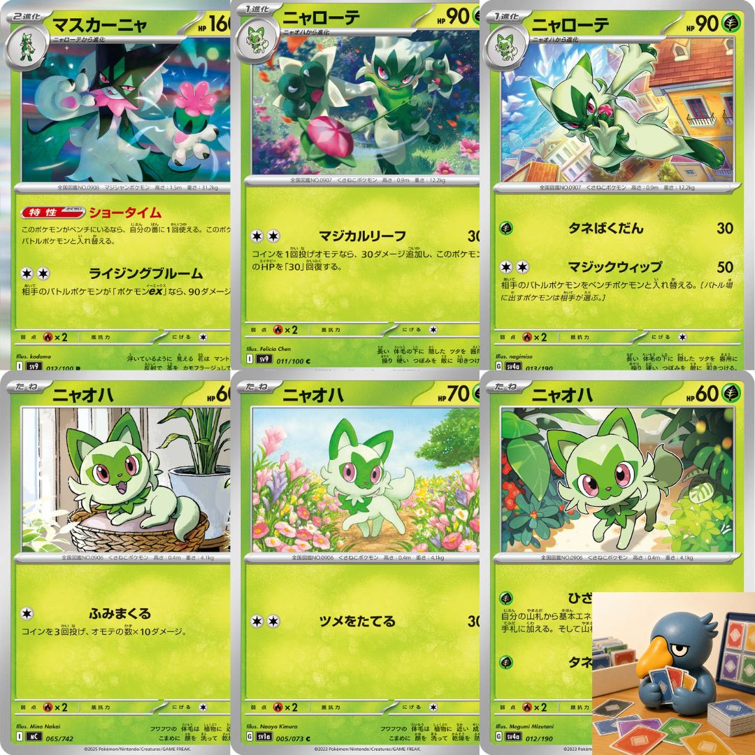 他出品とセットでお安く出来ます セット マスカーニャ ニャローテ ニャオハ ポケモンカード メルカリ - マスカーニャ ニャローテ ニャオハ ポケモンカードゲーム