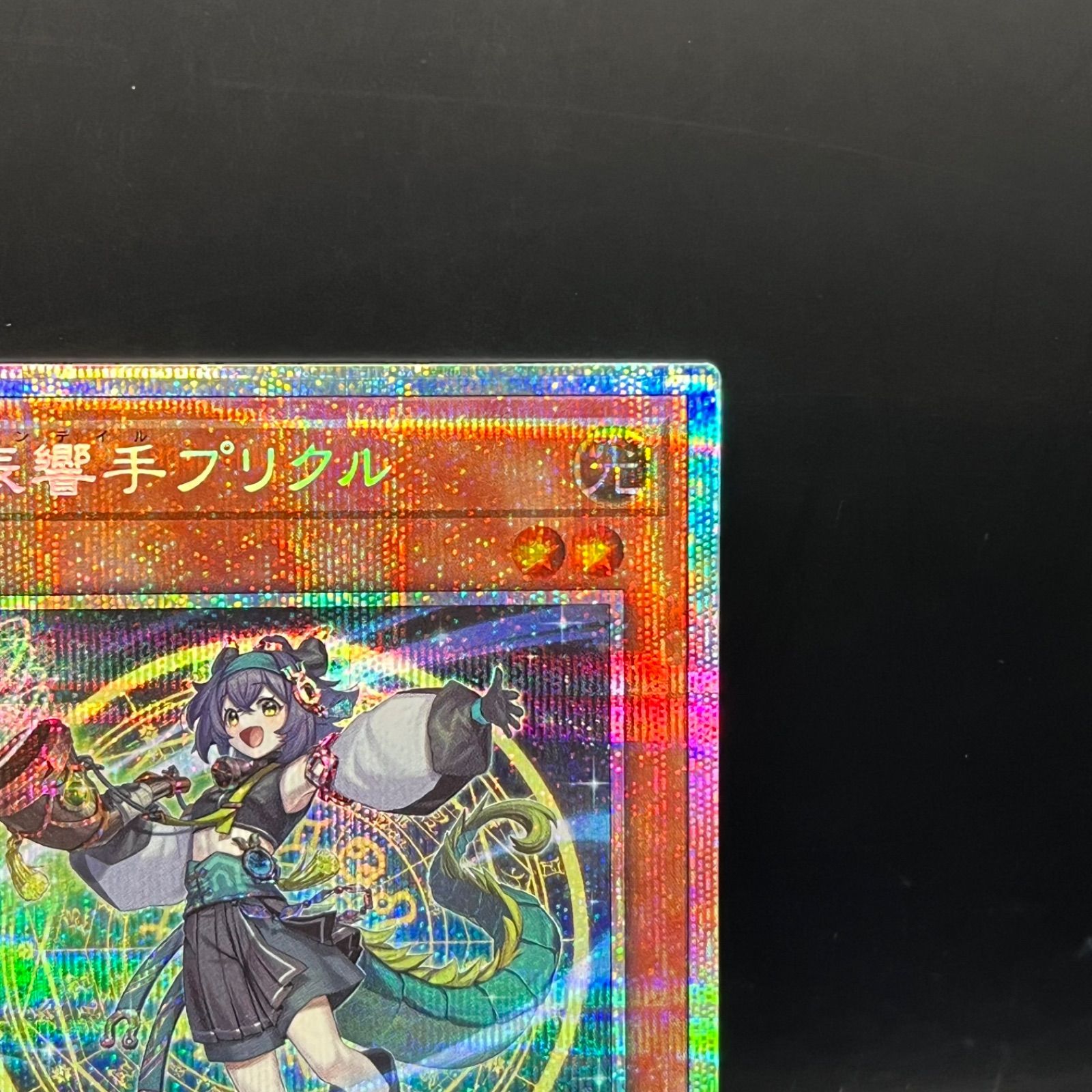 遊戯王 星辰響手プリクル プリズマティックシークレットレア DOOD