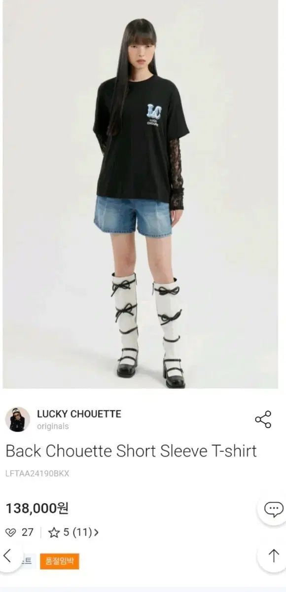 ラッキーシュエトゥ ブラック Tシャツ