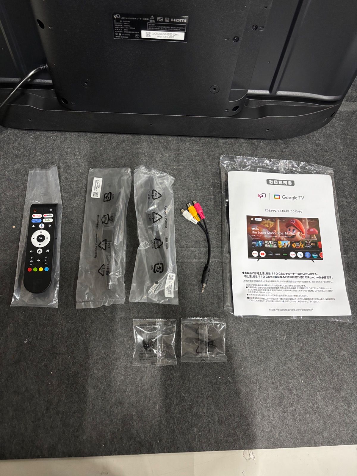テレビ・映像機器 CH FPD チューナーレステレビ 32V型 720P Google TV