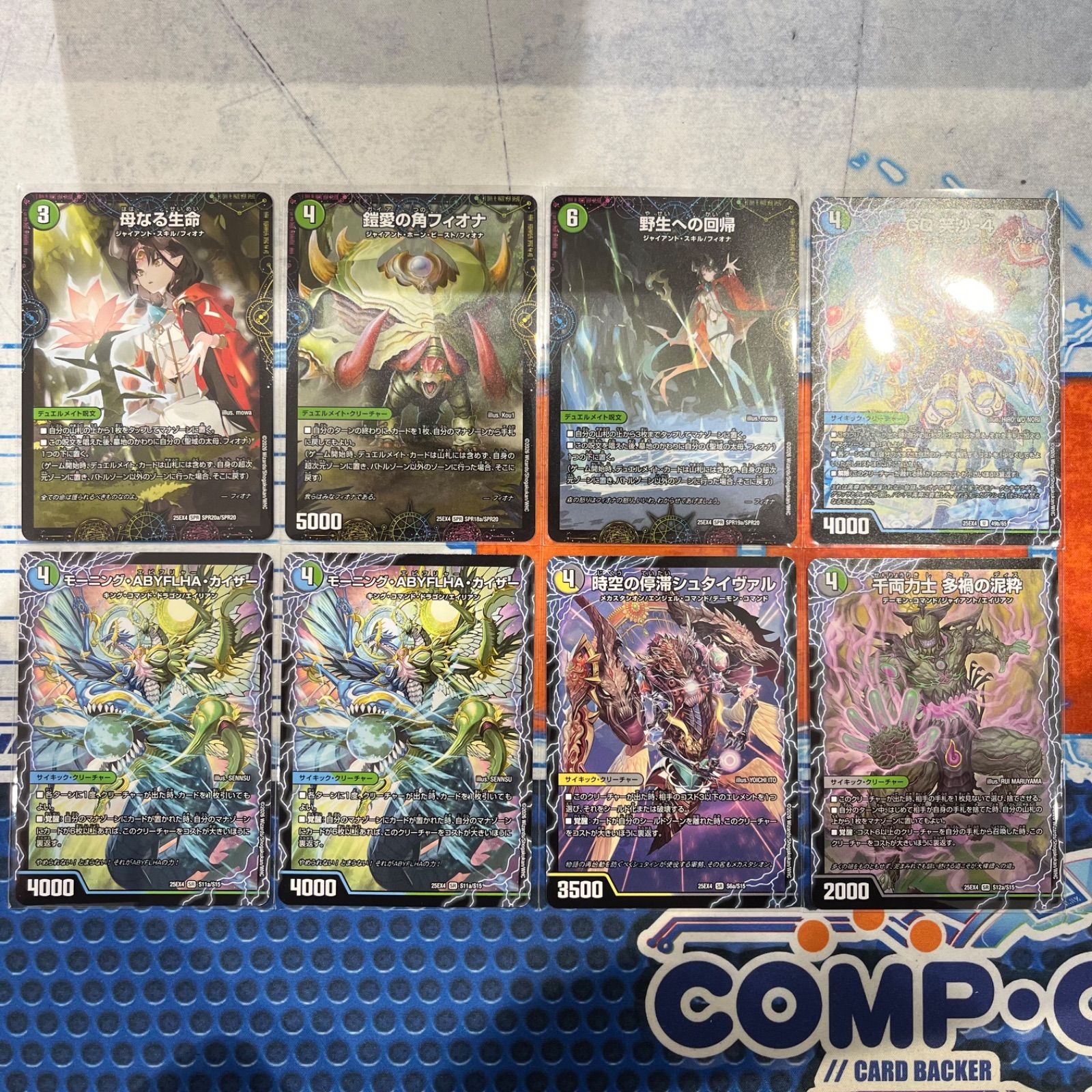 4Cベン天門 デッキ（4Cグレイトフルベン）コンプオフ【ファボDM1186