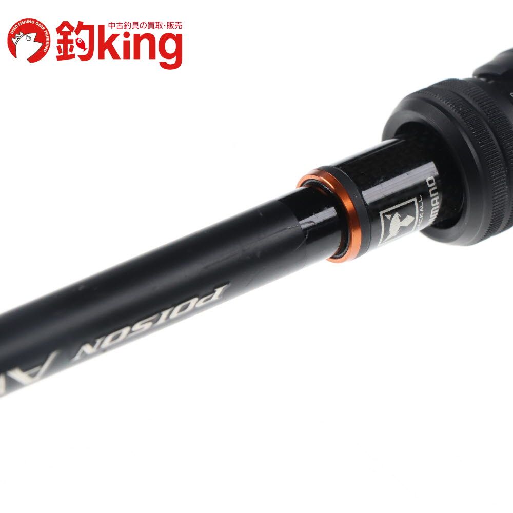 中古/美品】 シマノ 24 ポイズン アドレナ 2610UL／ML-2 /F325L ロッド