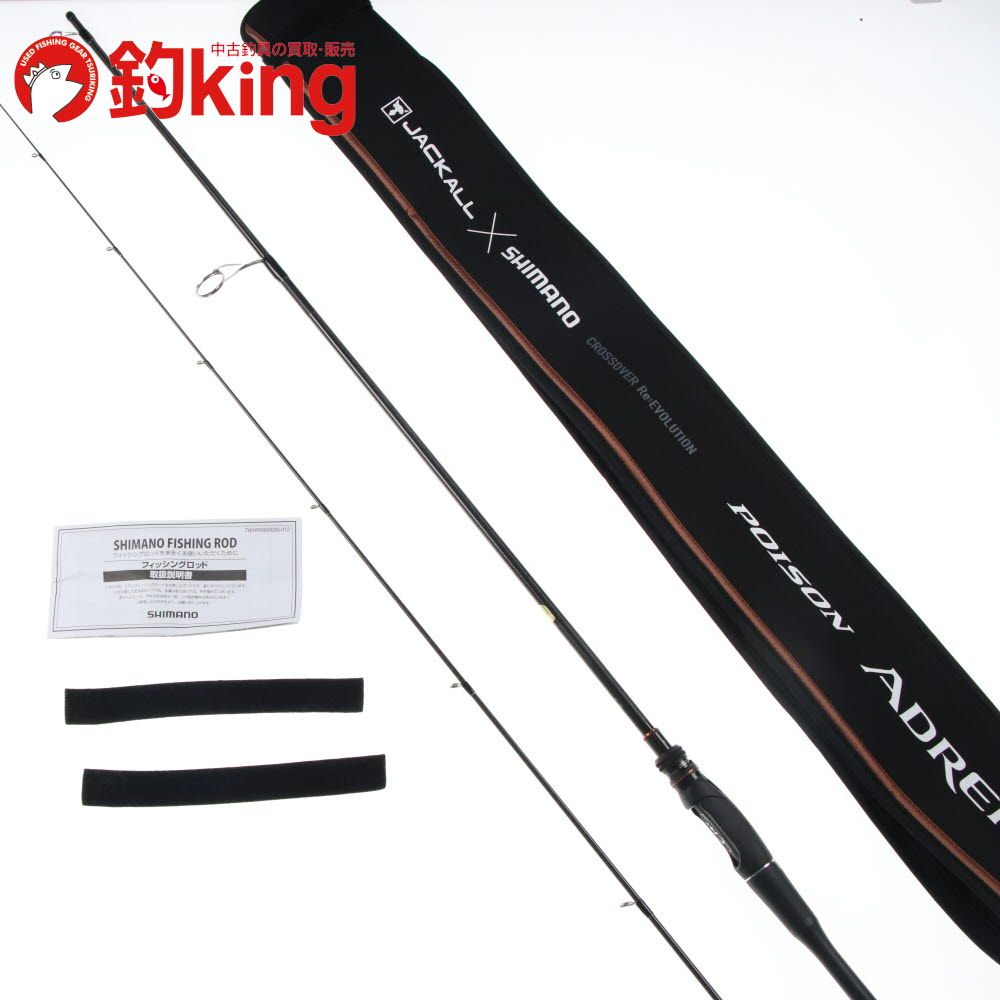中古/美品】 シマノ 24 ポイズン アドレナ 2610UL／ML-2 /F325L ロッド