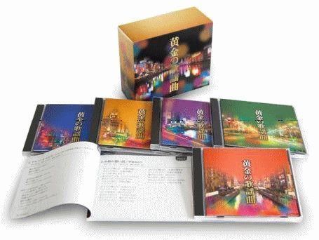 【CD】黄金の歌謡曲 CD5枚組