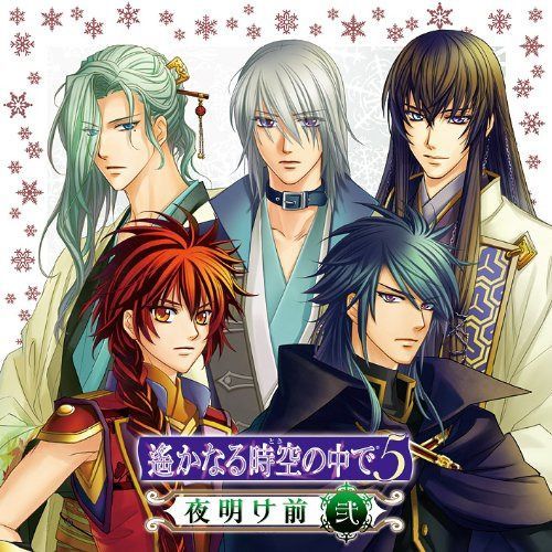【CD】遙かなる時空の中で5 夜明け前 弐
