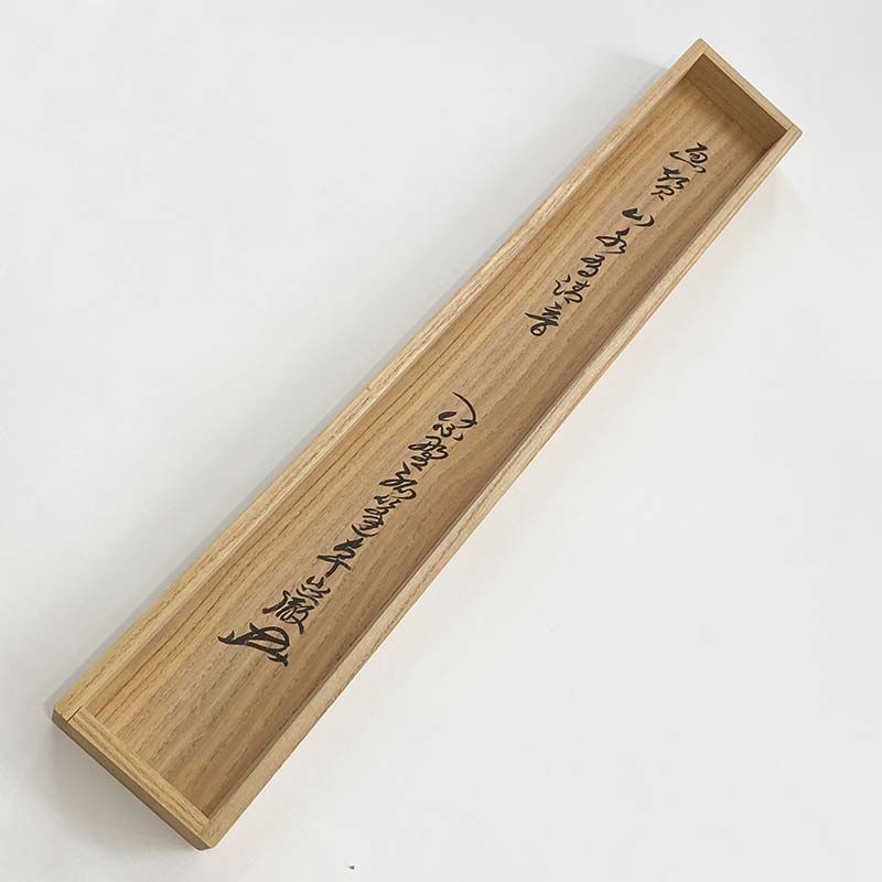 大徳寺 第525世管長 小堀卓厳 一行書 山水有静音 箱書付 共箱 孤篷庵18