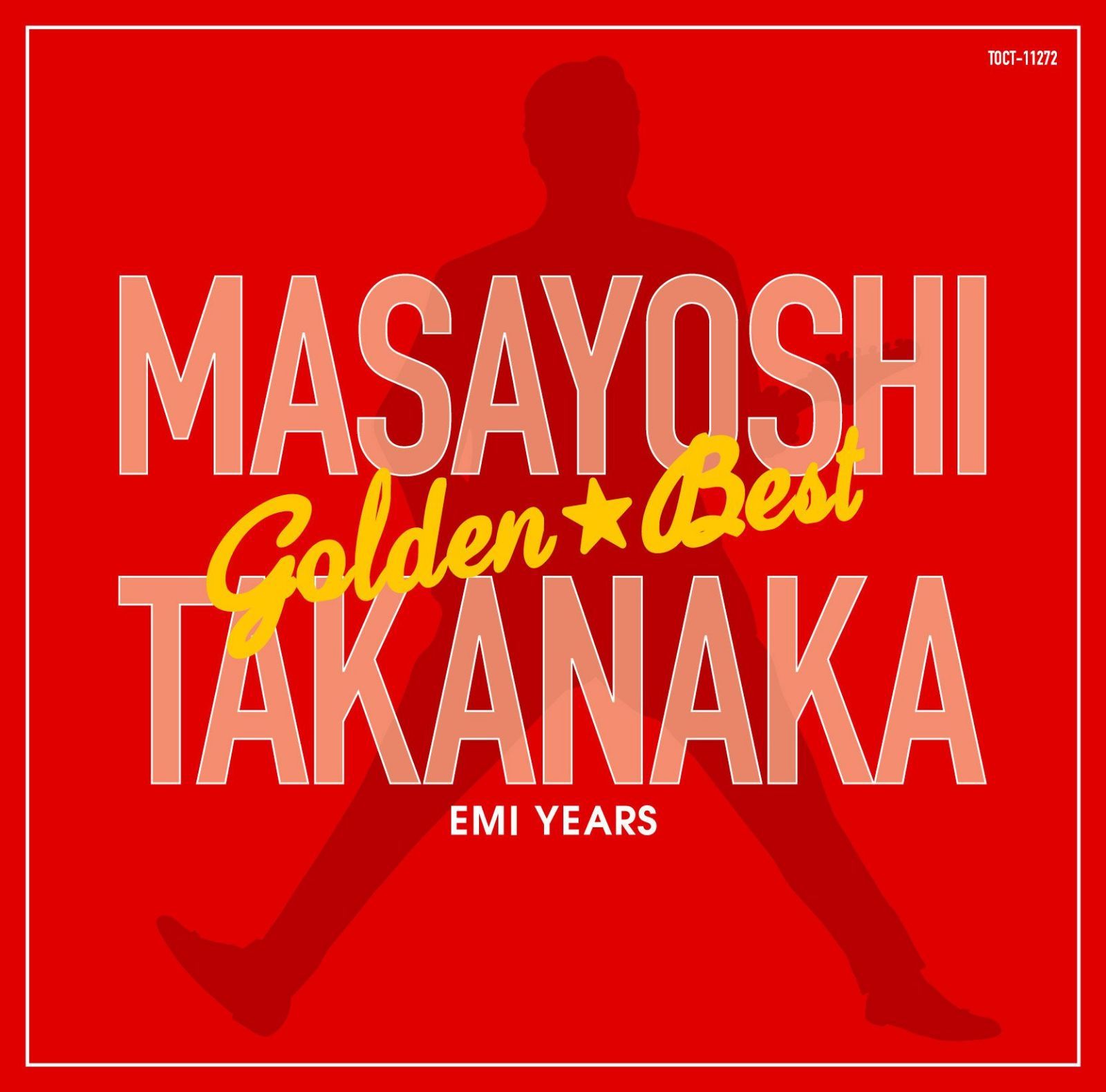 【CD】ゴールデン☆ベスト 高中正義 (EMI YEARS) [スペシャル・プライス]