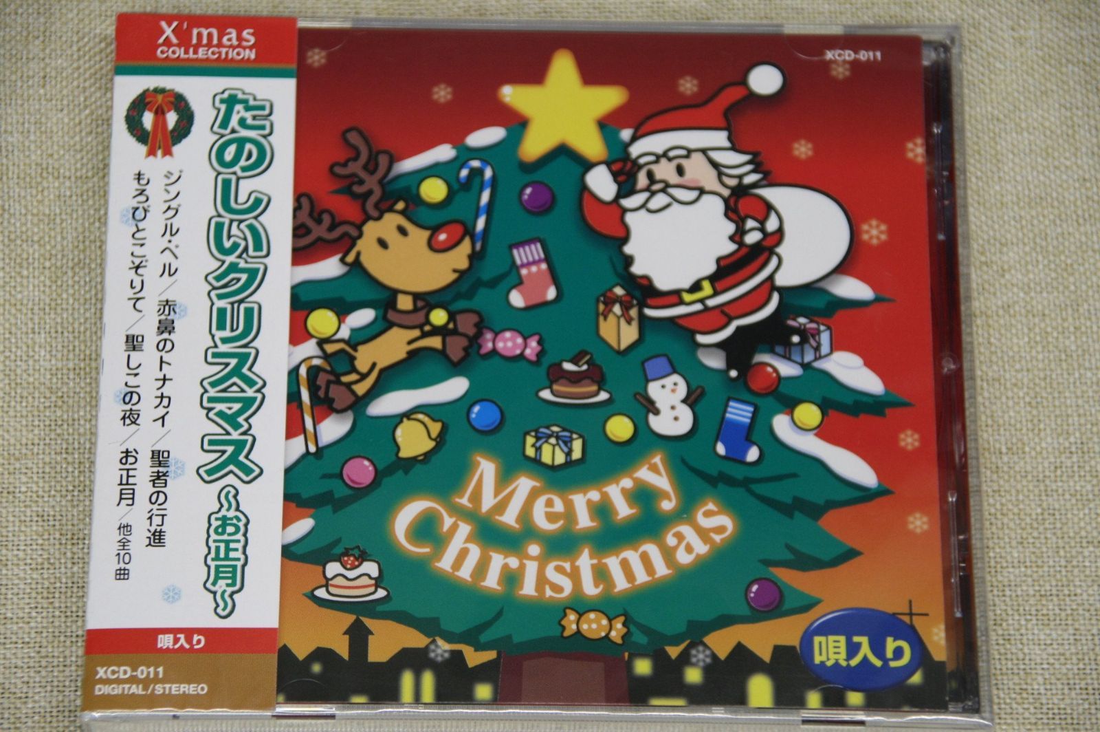 【CD】KEEP 【CD】 たのしいクリスマス~お正月~唄入り