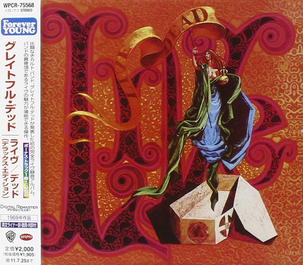 【CD】ライヴ/デッド(デラックス・エディション) - グレイトフル・デッド