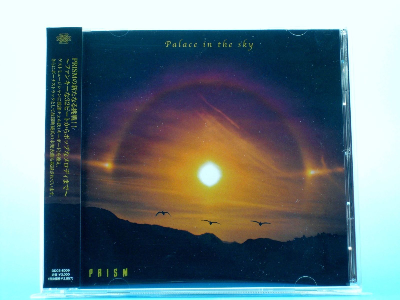 【CD】Palace in the sky - PRISM