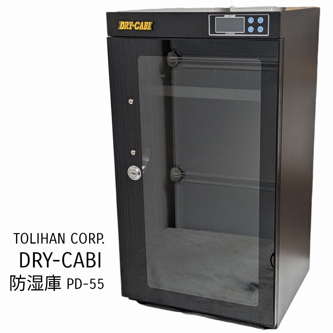 【送料無料】【美品】トーリ・ハン 防湿庫 ドライキャビ PD-55 TOLIHAN DRY CABI