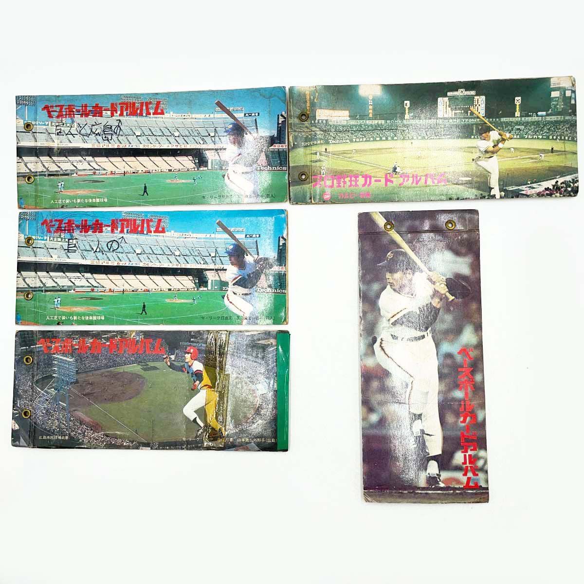 5点セット] カルビー ベースボールカード プロ野球カード アルバム 王