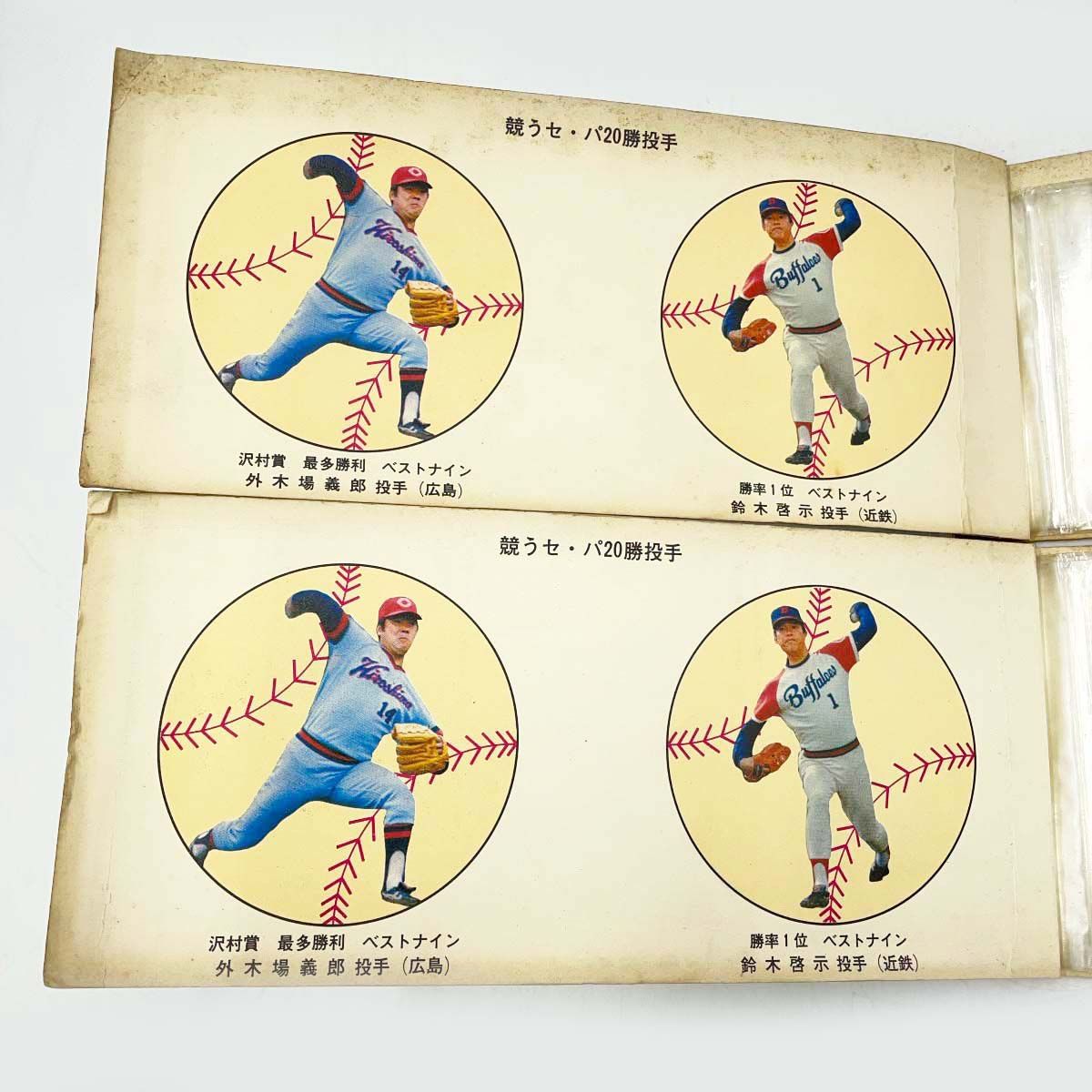 5点セット] カルビー ベースボールカード プロ野球カード アルバム 王