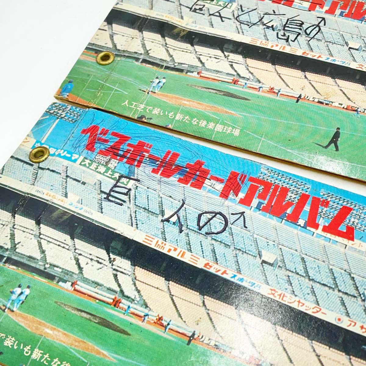 5点セット] カルビー ベースボールカード プロ野球カード アルバム 王