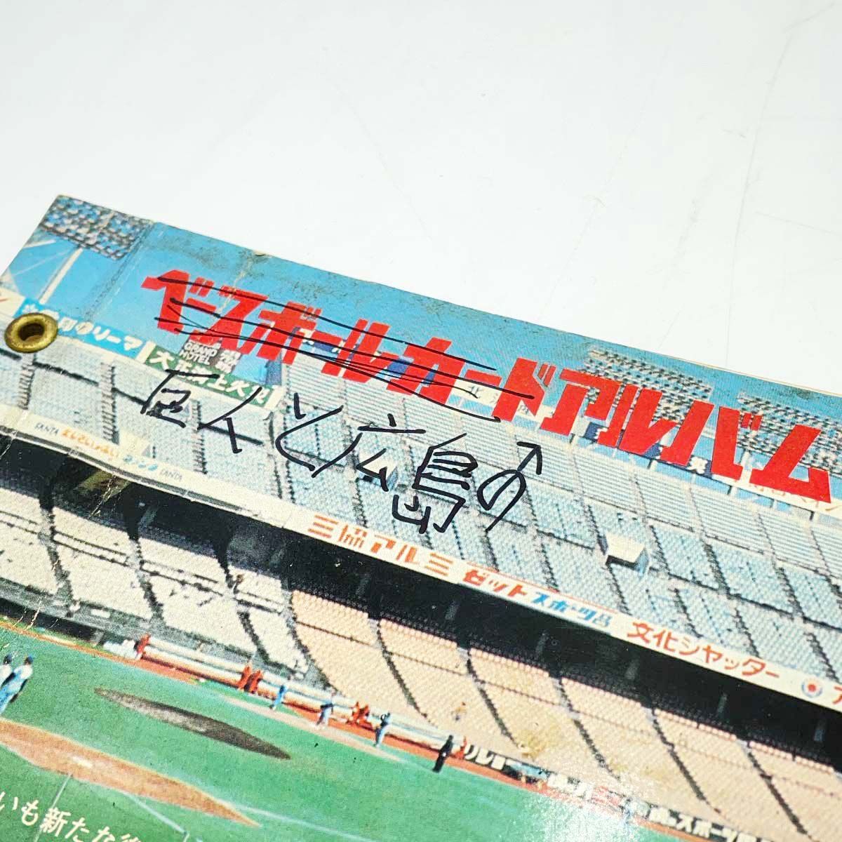 5点セット] カルビー ベースボールカード プロ野球カード アルバム 王