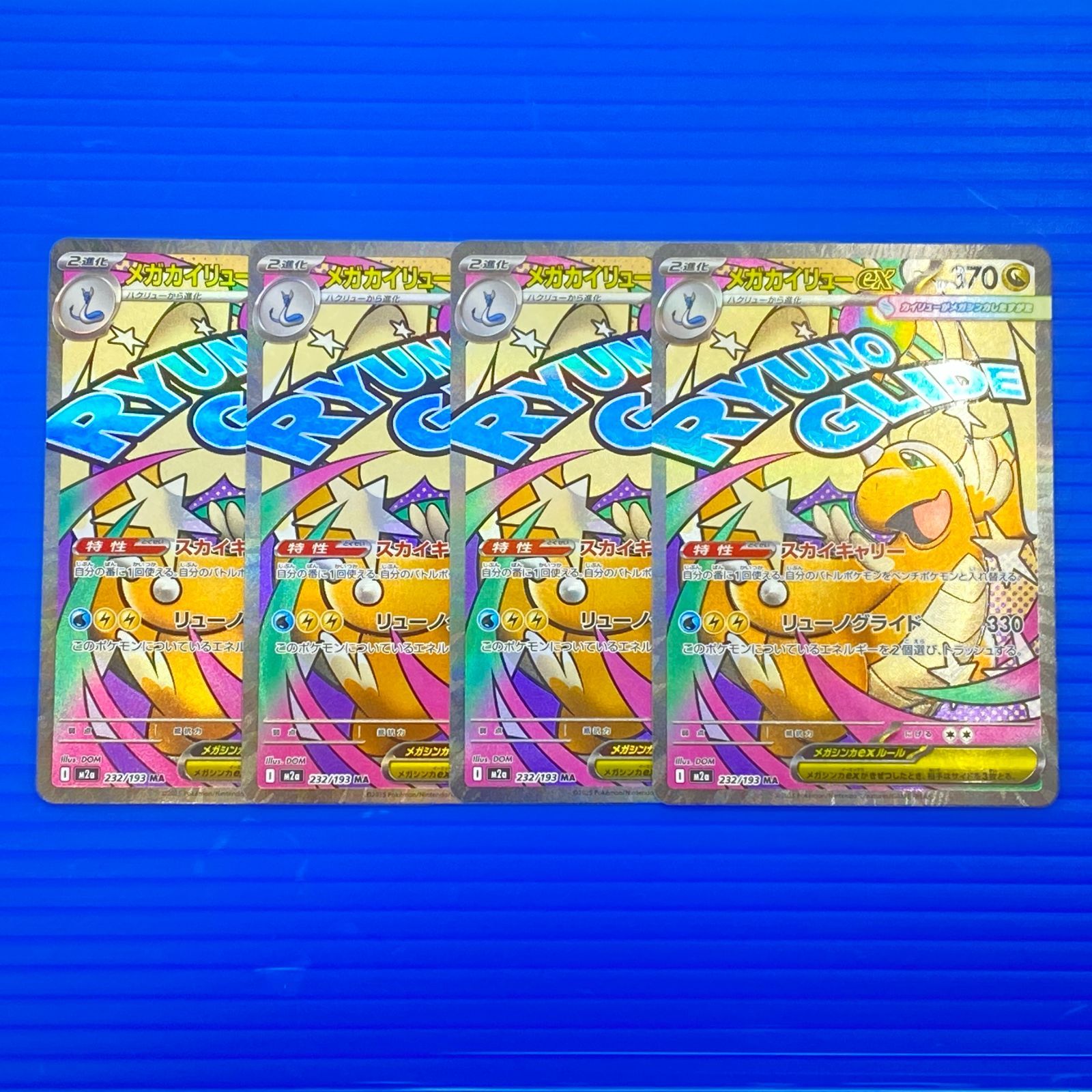 盛岡店56-0610] MA メガカイリューex 4枚セット M2a 232/193 MEGA