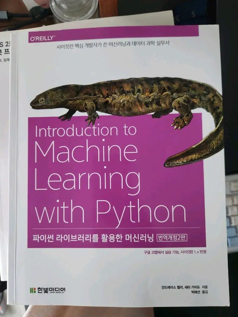 ハンビットメディア) Pythonライブラリーを活用した機械学習翻訳改訂 2版