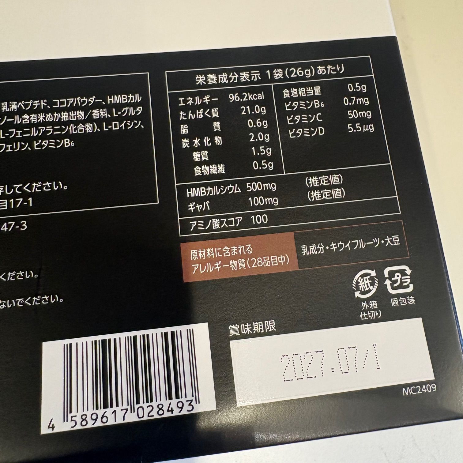 パッケージ無し発送】RIZAP MUSCLE PRO. ライザップ マッスルプロ