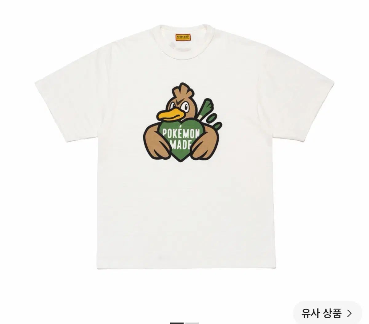 HUMAN MADE(ヒューマンメイド) ヒューマンメイド ポケットモンスター メイド グラフィック Tシャツ 白 S 25,328円