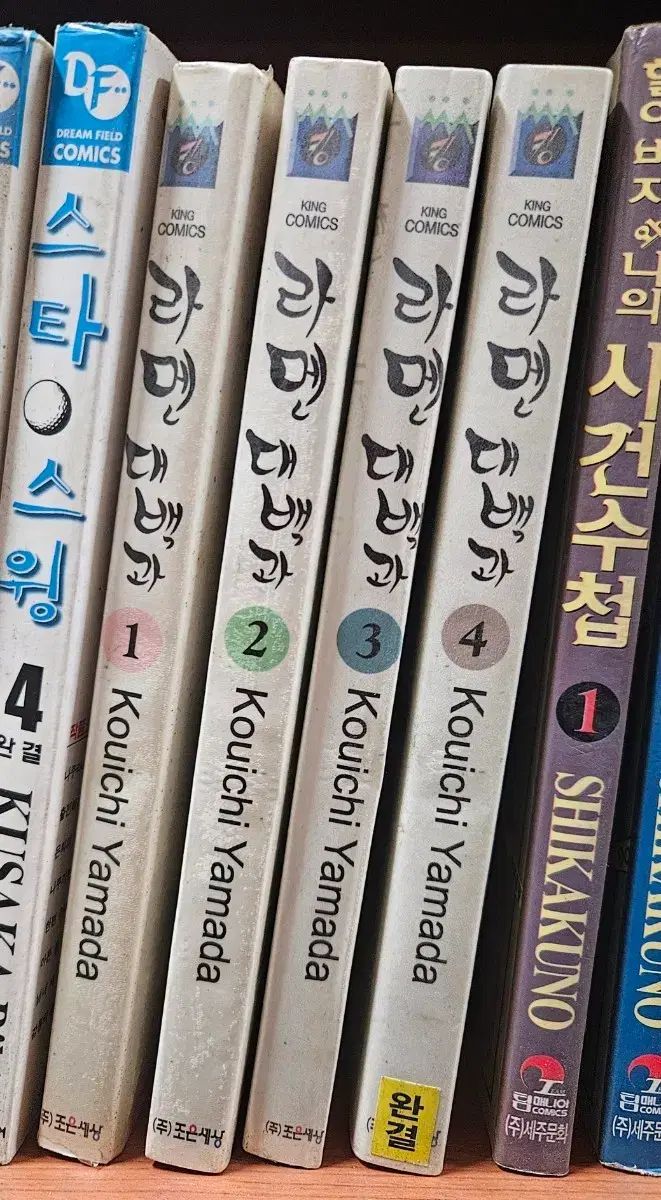 ラーメン大バッグ 1 - 4 完