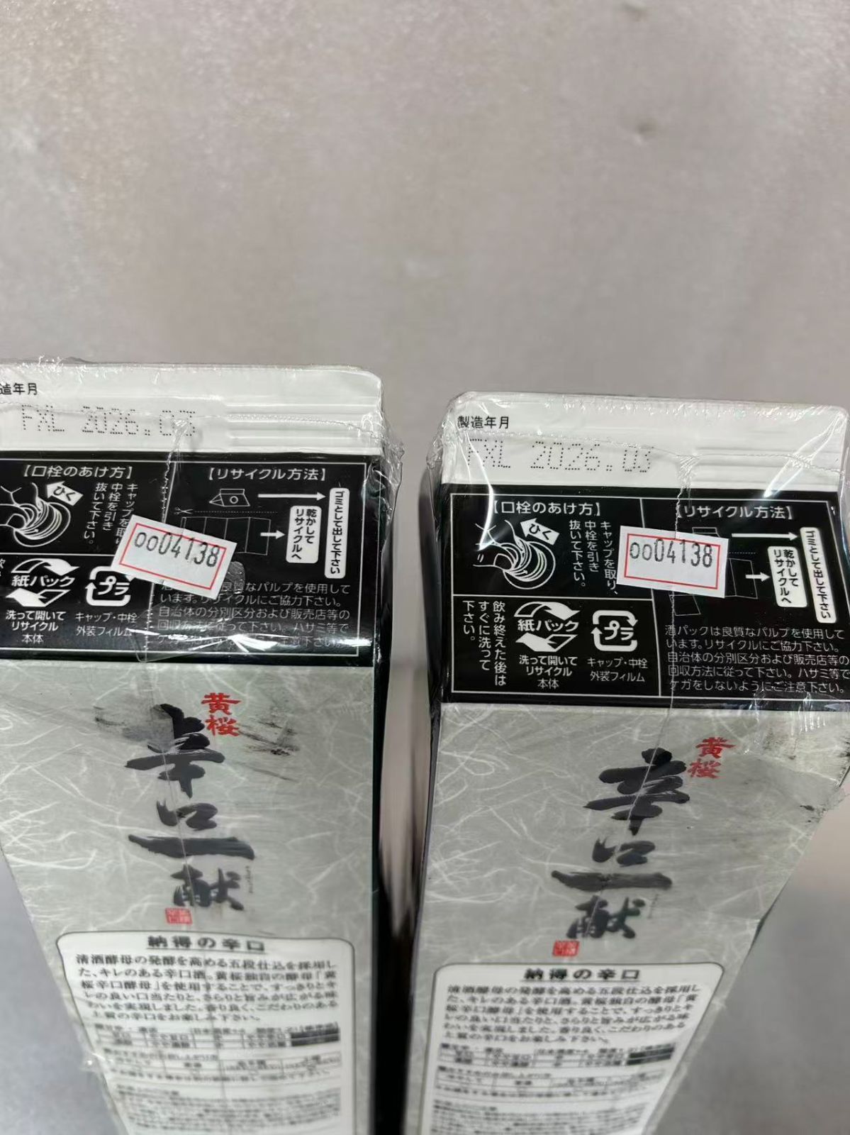 ○黄桜 辛口一献 [ 日本酒 京都府 2000ml×2本 ] 4901410062076/004138