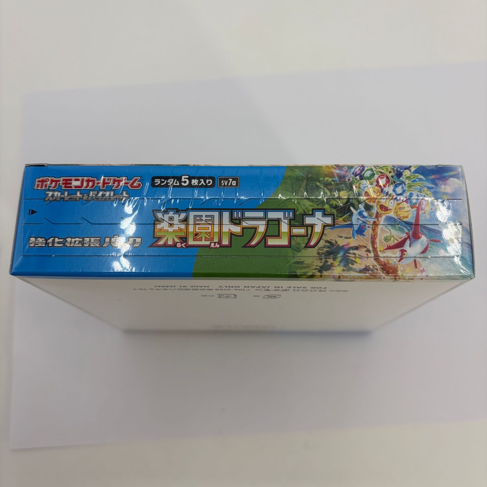 楽園ドラゴーナ ボックス BOX 【新品未開封】【シュリンク付き