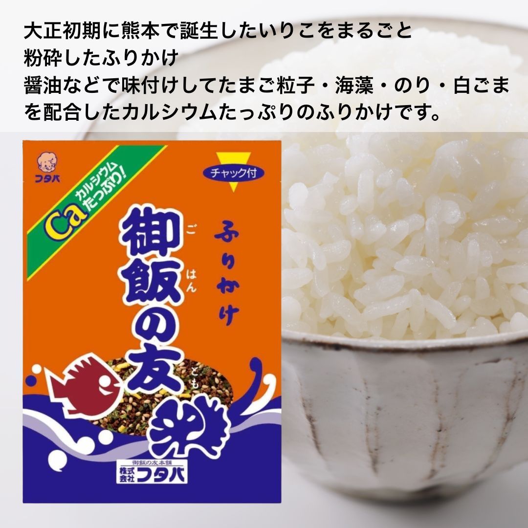ふりかけ詰め合わせ 田中食品 旅行の友 ご飯のお供セット - メルカリ