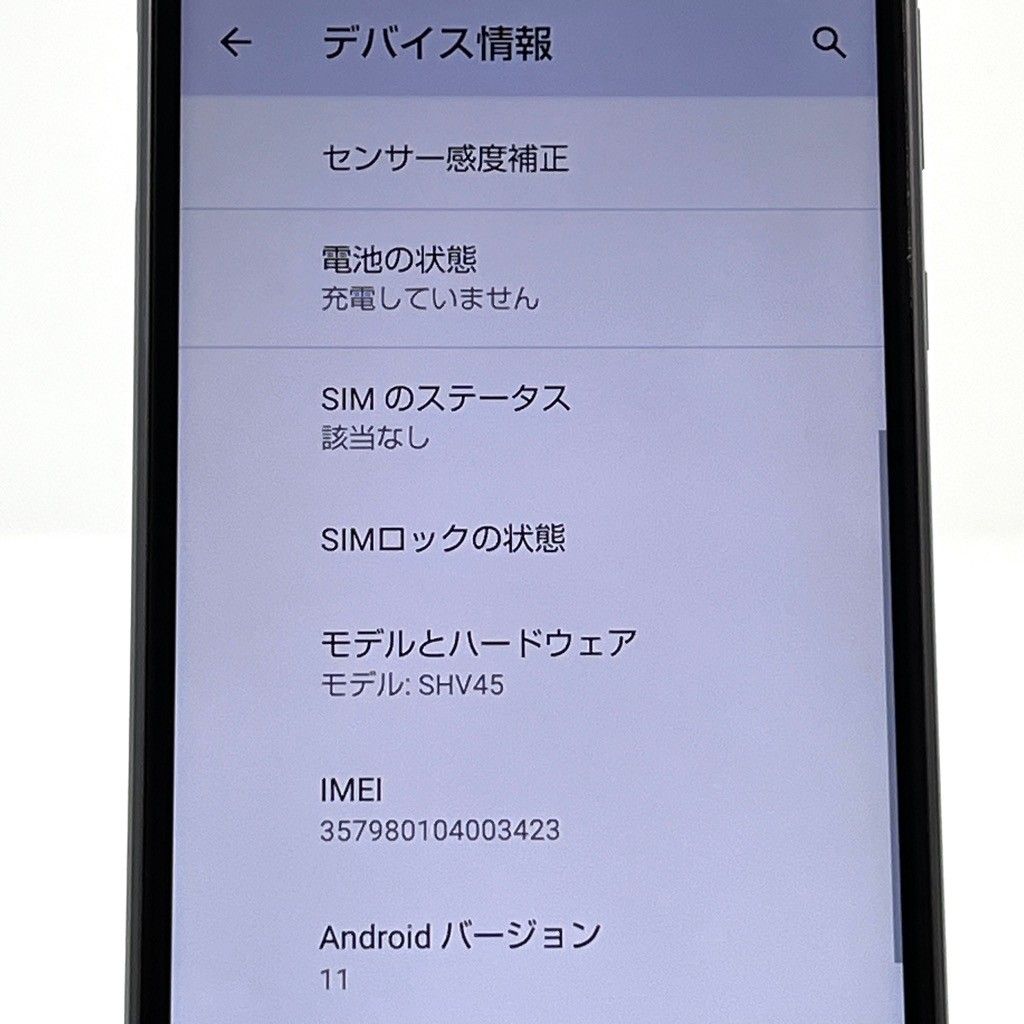 美品 AQUOS sense3 SHV45 au SIM解除済 64GB 白ロム - メルカリ