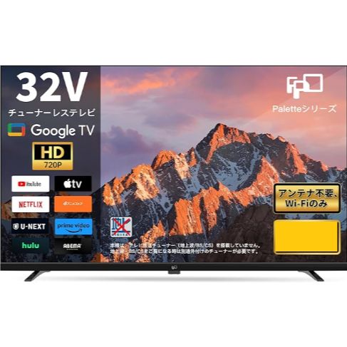 <CH> FPD チューナーレステレビ 32V型 720P Google TV ネット動画対応 スマートテレビ(CG32-P2)