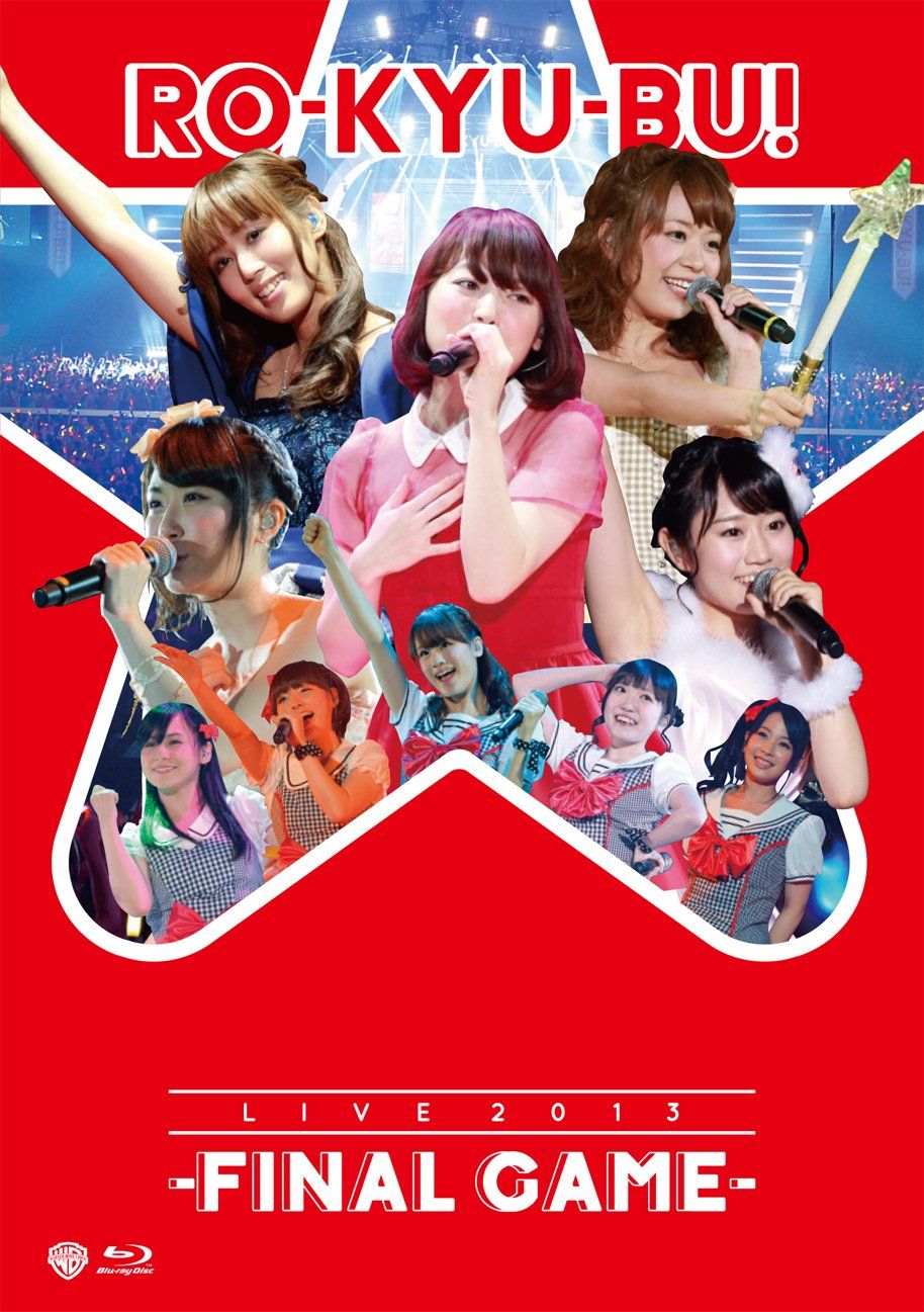 RO-KYU-BU! / LIVE 2013 -FINAL GAME- [Blu-ray]