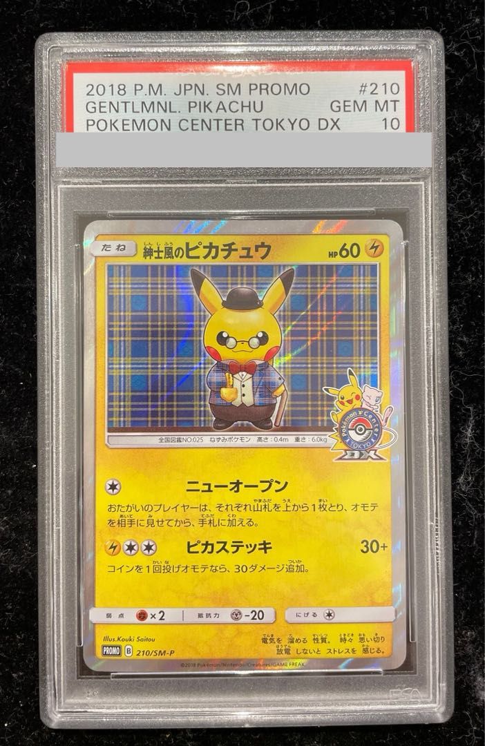 紳士風のピカチュウ 210/SM-P PSA10】紳士風のピカチュウ PROMO 210/SM-P 1枚 - メルカリ
