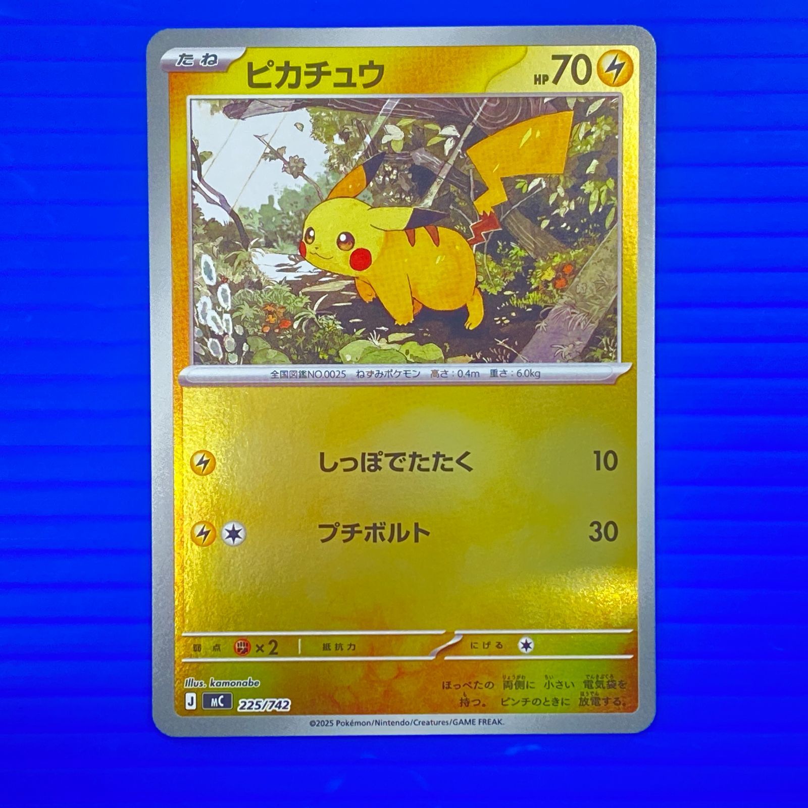 盛岡店56-0612] ピカチュウ ミラー仕様 4枚セット MC 225/742 スタート