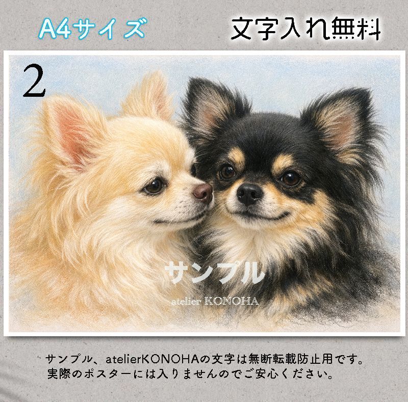 チワワ イラストポスター A4 名入れ無料 Sweet Besties CHI-017 - メルカリ