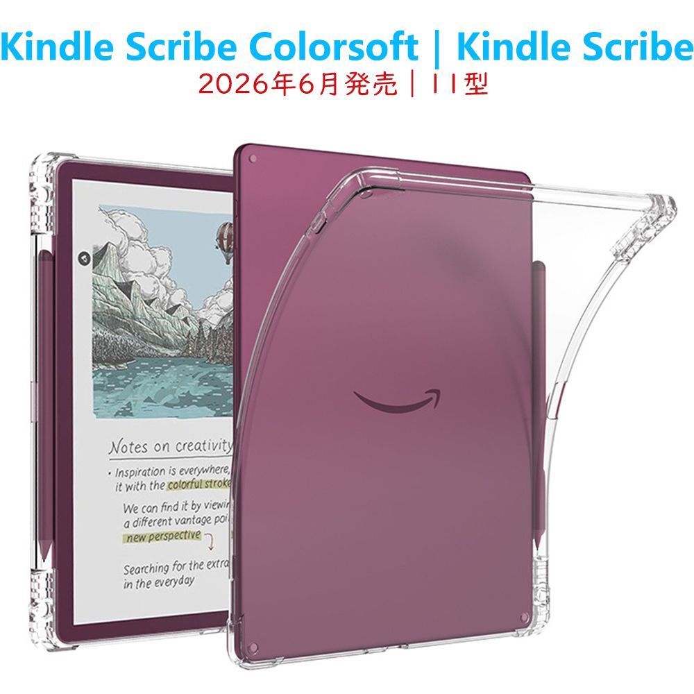 Kindle ScribeColorsoft Scribe ケース 2026年発売 11インチ ソフト