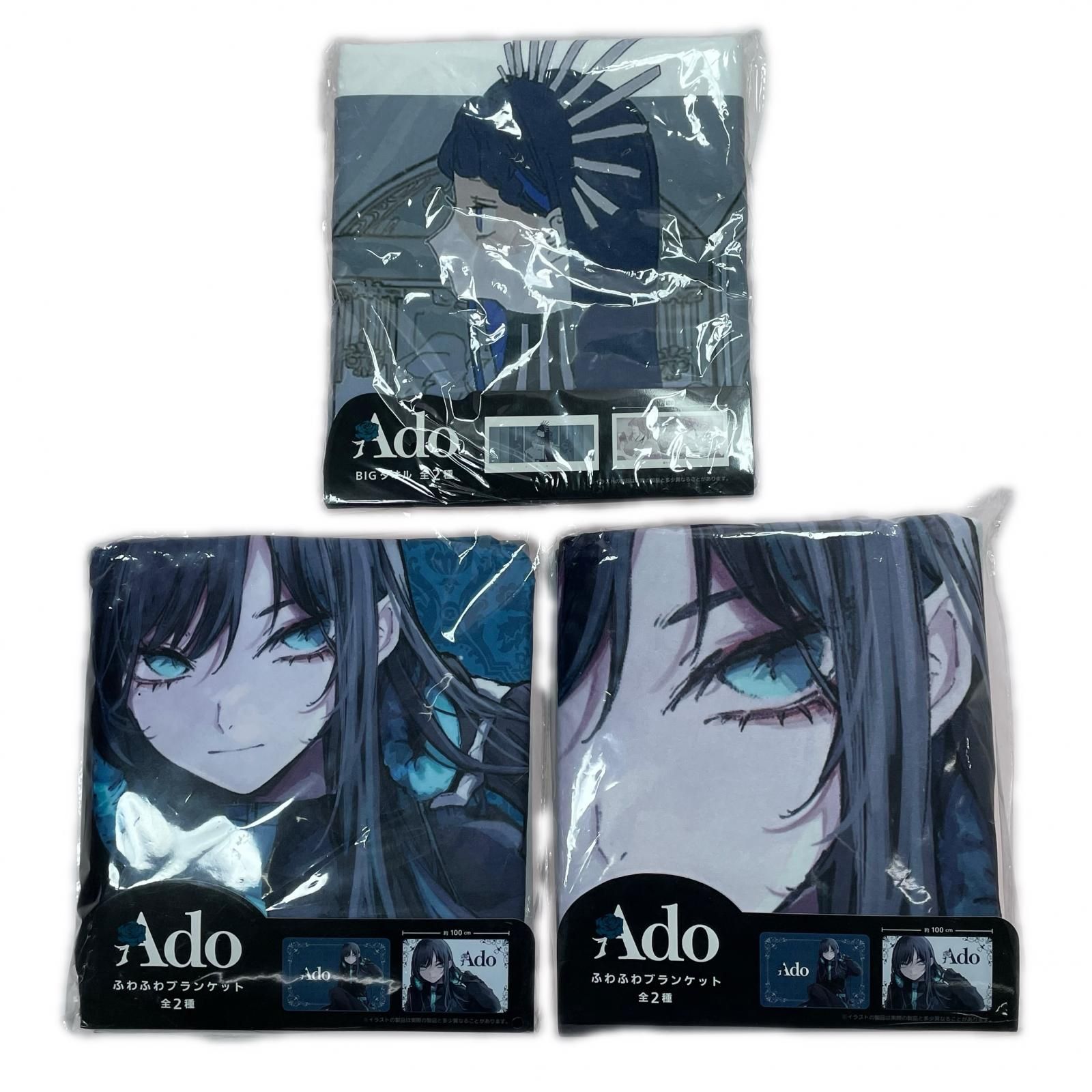 TAITO タイトー ラウンドワン限定 Ado ふわふわブランケット・BIG