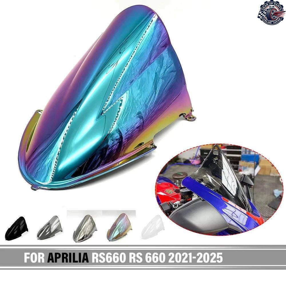 アプリリア RS660 2021-2025 2023 2024 オートバイ用ウインドスクリーン ダブルバブルウインドシールド ウインドディフレクター