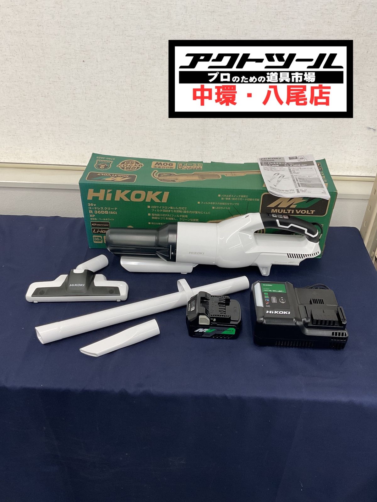 ★ハイコーキ(HIKOKI ※旧:日立工機) コードレスクリーナー R36DB(SC)(XP)【八尾店】