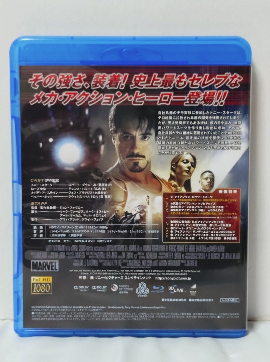アイアンマン 日本限定 フィギュア付 Blu-rayBOX (2枚組) - メルカリ