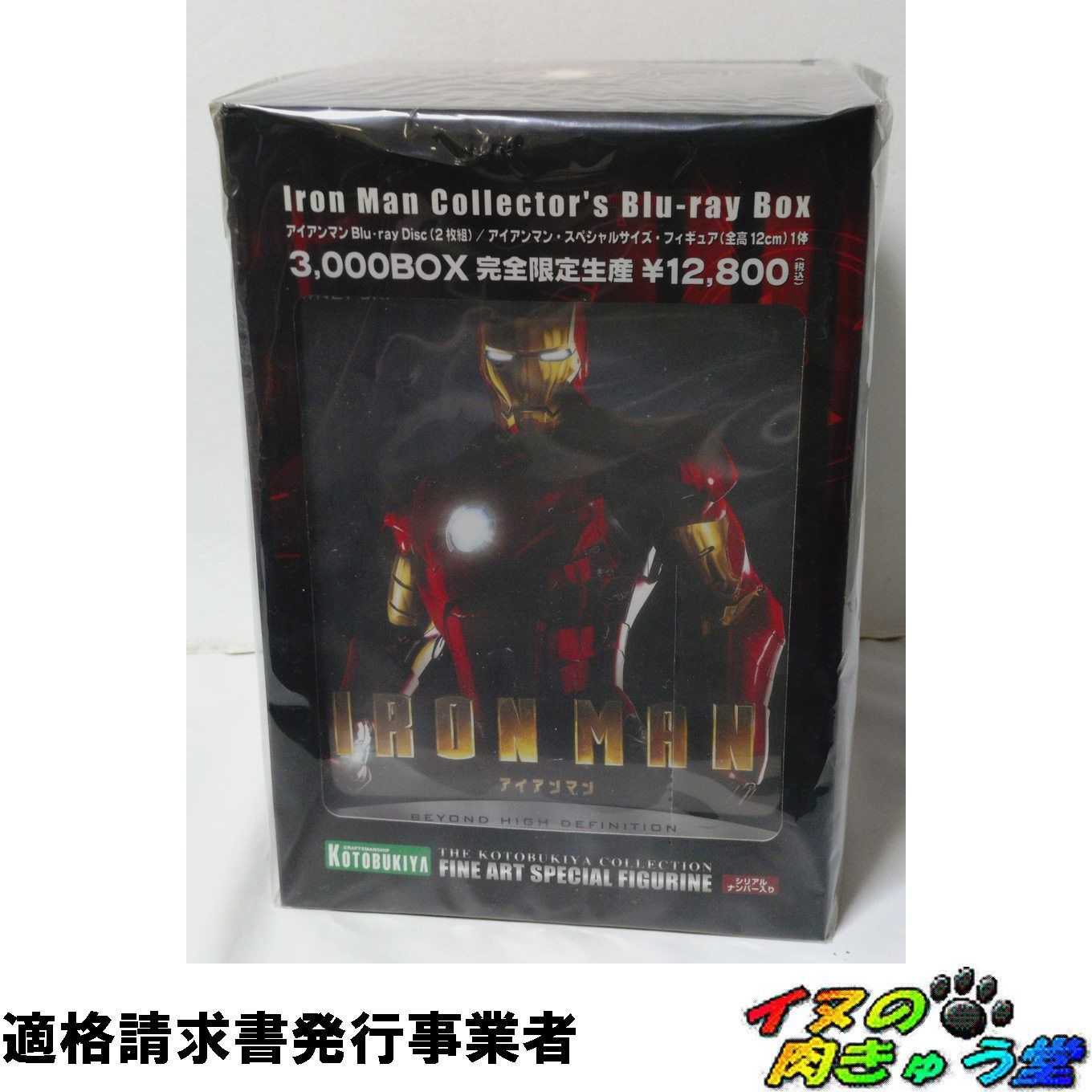 アイアンマン 日本限定 フィギュア付 Blu-rayBOX (2枚組) アイアンマン 日本限定 フィギュア付 Blu-rayBOX (2枚組) - メルカリ