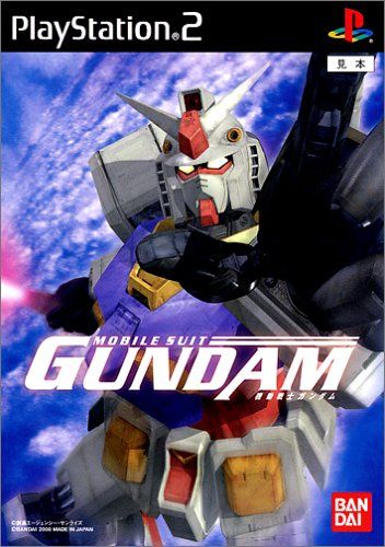 機動戦士ガンダム