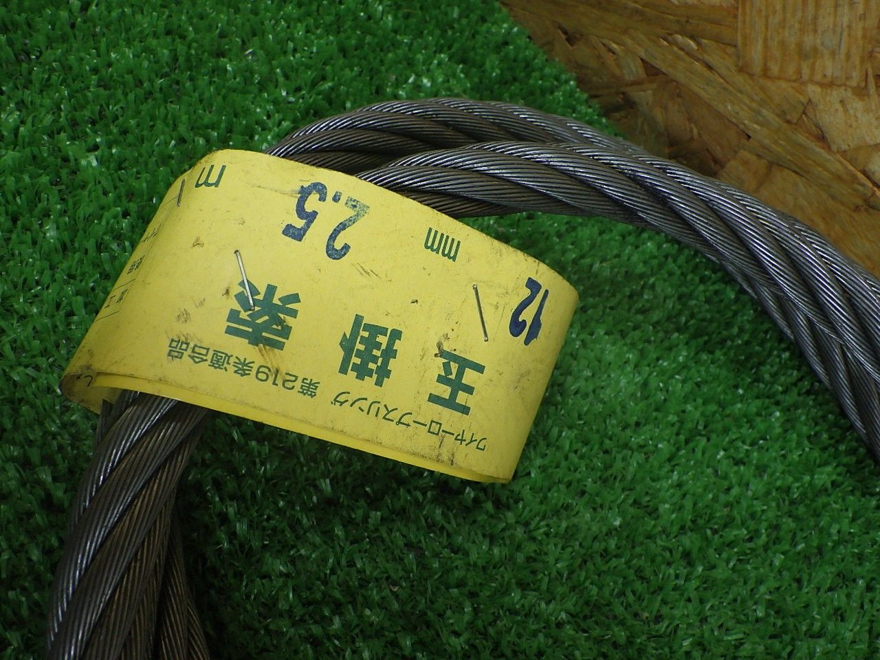 吊り上げ作業に 玉掛ワイヤ ワイヤロープ 12mm 2.5m 2本セット 中古 
