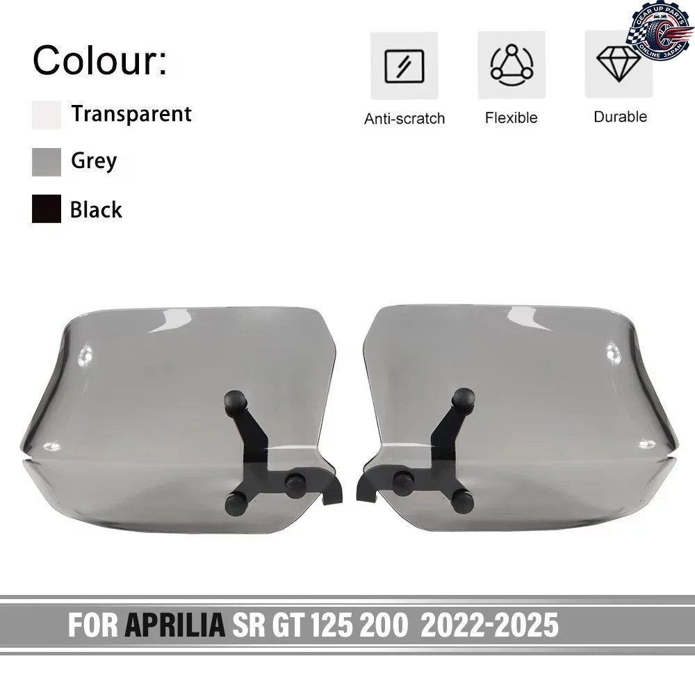 アプリリア SR GT 125 200 SR GT SPORT 125 200 2022-2025 オートバイ用ハンドガード シールド ハンドガード プロテクター ウインドシール